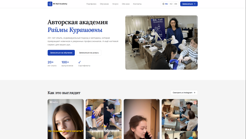 RK Nail Academy